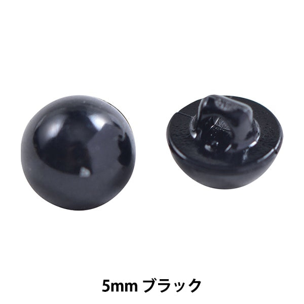 Pièces d'artisanat "bouton yamataka 5 mm noir H220-605-1" Hamanaka