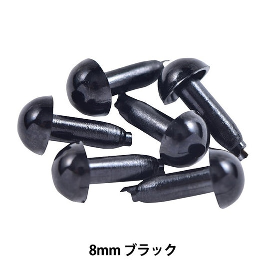 Piezas de artesanía "Ojo sólido 8 mm negro H221-308-1" Hamanaka Hamanaka