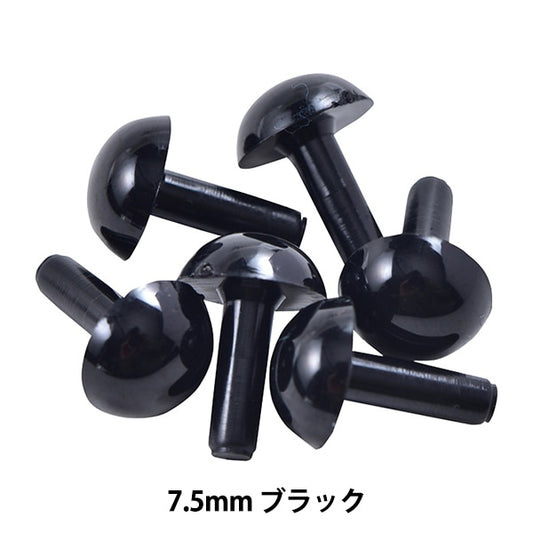 Piezas de artesanía "Ojo sólido 7.5 mm negro H221-375-1" Hamanaka Hamanaka