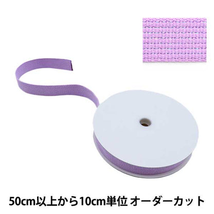 [From quantity 5] Handicraft tape "Color tape width approximately 2.5cm lame lavender TPPL25-L"