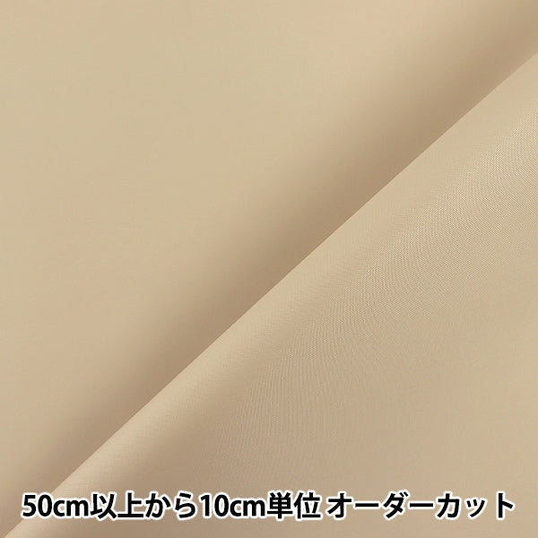 [From quantity 5] Fabric "nylonOxford Plain beige 2100-7]