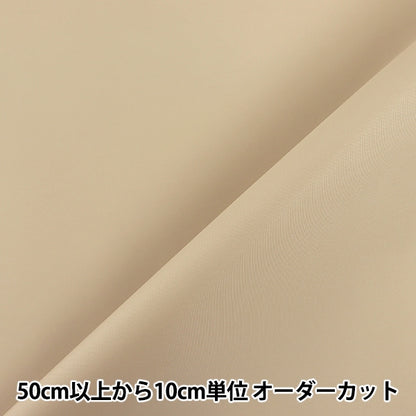 [From quantity 5] Fabric "nylonOxford Plain beige 2100-7]