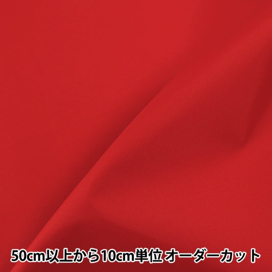 [From quantity 5] Fabric "nylonOxford Plain red 2100-18]