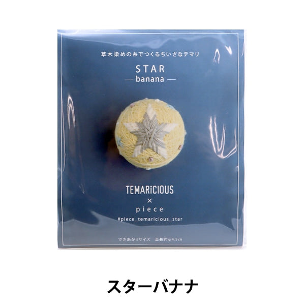 Kit de broderie de pièces "teinte de la végétationfilSmall Temari Star Banana PHC-091-1"