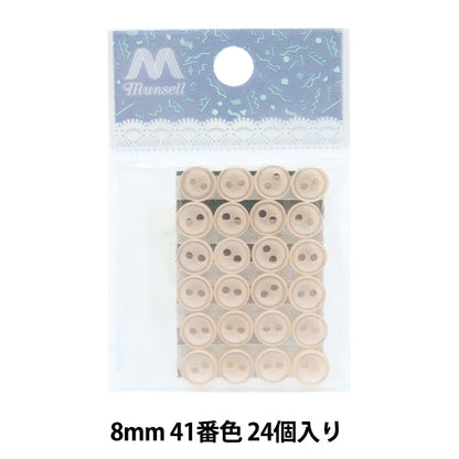 Bouton "Boute arrière 8 mm beige 41"