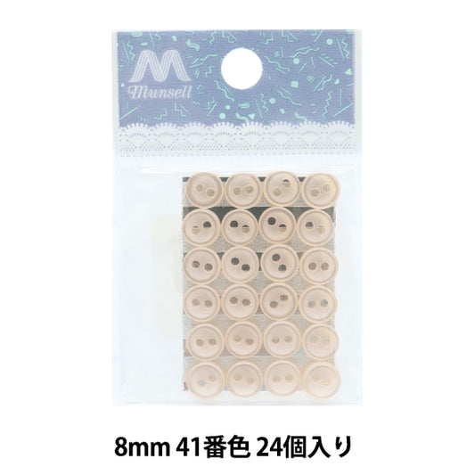 Bouton "Boute arrière 8 mm beige 41"