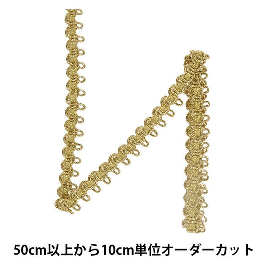 【数量5から】 手芸ブレード 『ラメブレード 幅約1cm ゴールド 3915』