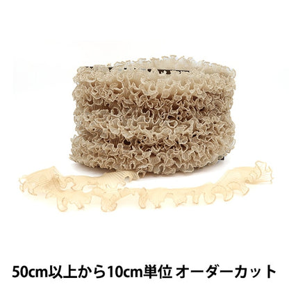 [From quantity 5] frillsRibbonTape "Tetron Frill Width about 5cm 9th color" Watanabe Fukin Kogyo Co., Ltd.