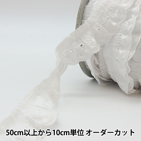 [From quantity 5] Race "Cotton frills 1st color 5174F-1"