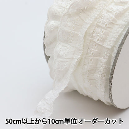 [From quantity 5] Race "Cotton frill 2nd color 5174F-2"