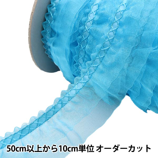 [來自數量5]褶邊絲帶膠帶“ Organdy Freil 3rd Colly Blue 8811f-3”