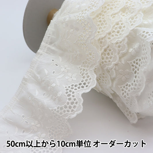 [From quantity 5] frillsRibbonTape "Cotton frill 2nd color 8161F-2"