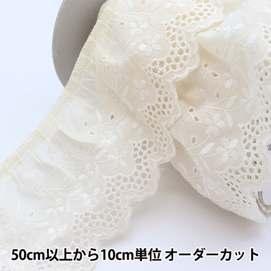 [From quantity 5] frillsRibbonTape "Cotton frill 3rd color 8161F-3"