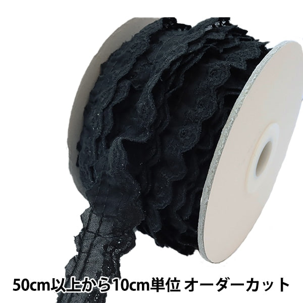 [From quantity 5] Race "Cotton frill width about 2cm 4th color 1096F-4"