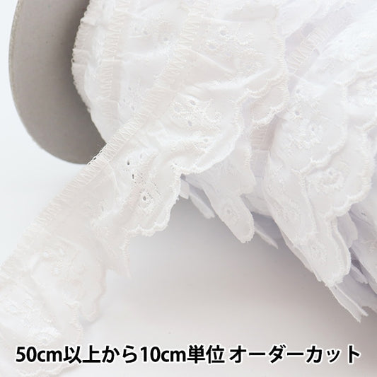 [From quantity 5] Lace "Cotton frills No. 1 white 7914F-1"