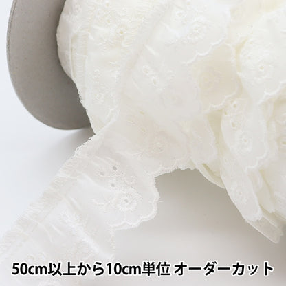 [From quantity 5] Race "Cotton frill 2nd color off 7914F-2"