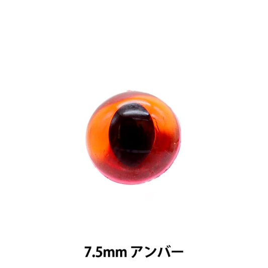 Pièces d'artisanat "Cat's Eye Amber 7.5 mm 8 pièces B1-JA (A25)"