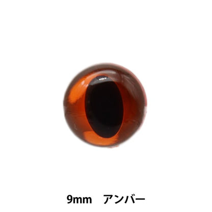 Pièces d'artisanat "Cat's Eye Amber 9 mm 8 pièces B1-JA (A26)"