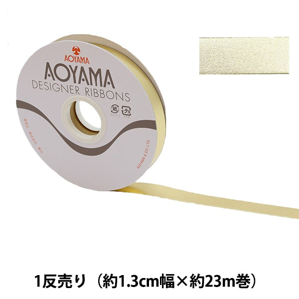 Ribbon "Double -sided metallic satin 1551 width about 1.3cm 4 color" AOYAMARIBBON AoyamaRibbon