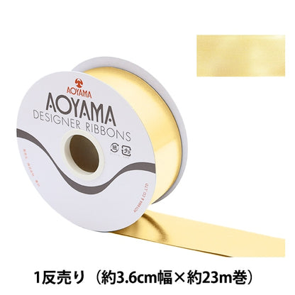 Ribbon "Double -sided metallic satin 1554 width about 3.6cm 4th color" Aoyamaribbon AoyamaRibbon