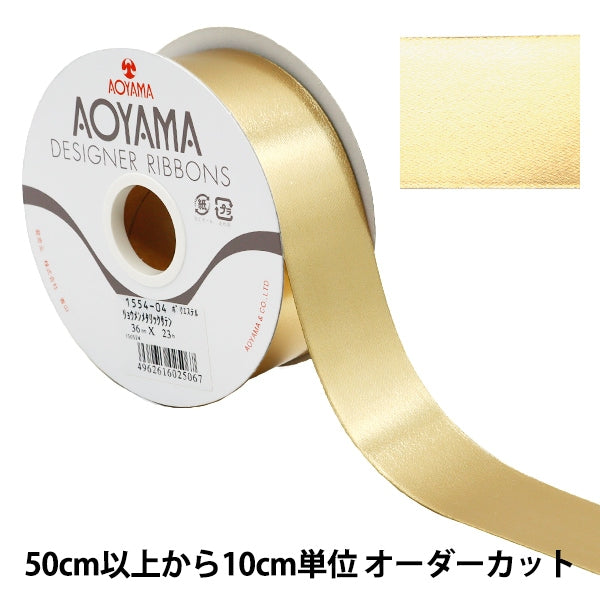 数量5から】 リボン 『両面メタリックサテン 幅約3.6cm 4番色 1554