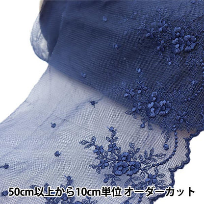 [From quantity 5] RaceRibbonTape "Tulle lace wide indigo T24051-17"