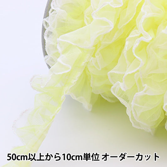 [수량 5에서] 레이스 "Tulle Box Frill 4th Color Yellow IR005"