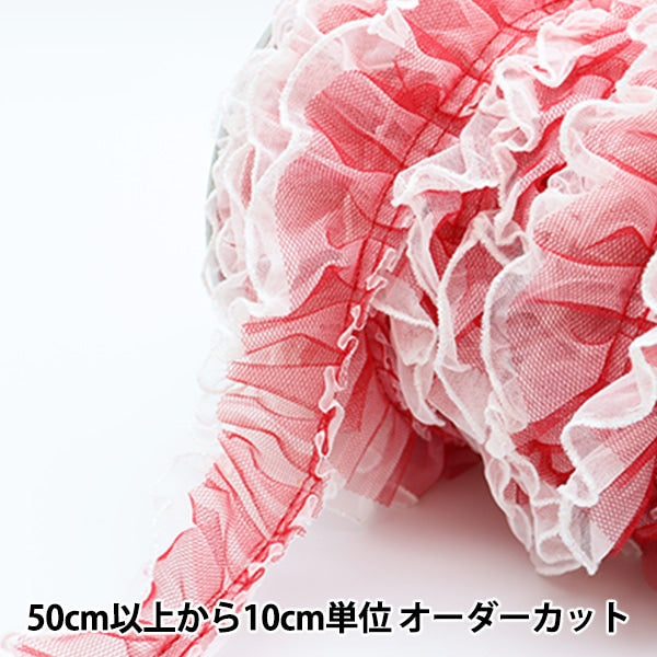 [From quantity 5] Race "Tulle Box Frill 5th Red IR005"