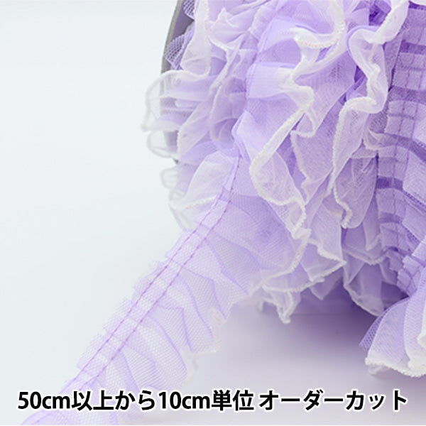 [Dalla quantità 5] razza "Tulle Box Frill 7 No. 7 Purple IR005"