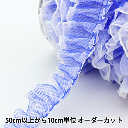 [From quantity 5] Race "Tulle Box Frill 8th color IR005"