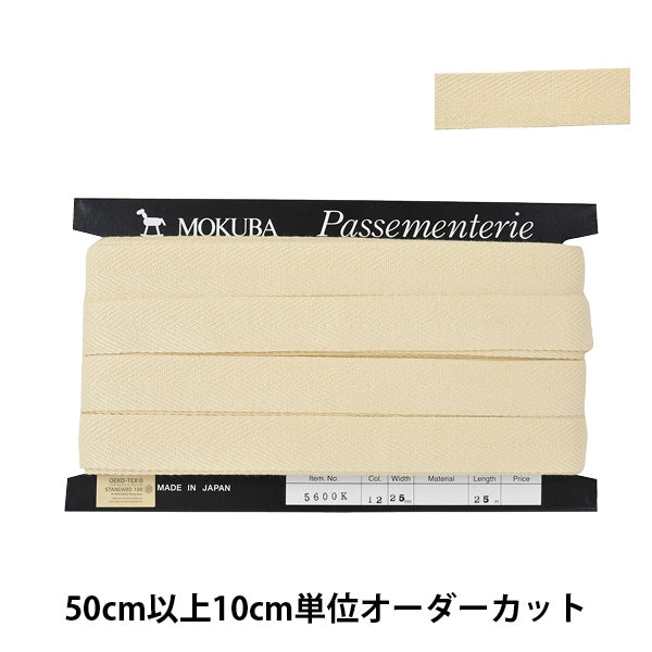 [De la quantité 5] Ruban "Herring Bon Tape 5600K Largeur d'environ 2,5 cm 12e couleur" Mokuba Wood Horse