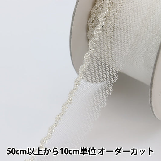 [From quantity 5] RaceRibbonTape "Silver Letur Lace Silver 874001"