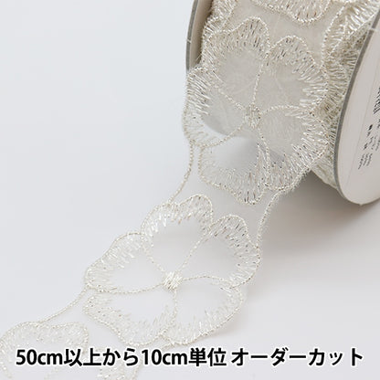 [From quantity 5] RaceRibbonTape "Silver Lamenylon Lace Silver 873003"