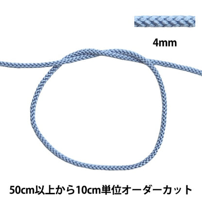 【数量5から】 手芸ひも 『江戸打ち紐 幅約4mm 49番色 273』