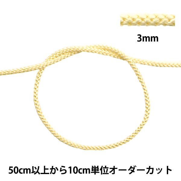 [수량 5에서] 수공예 끈 "Edo Black String 너비 약 3mm 4 번째 컬러 271"