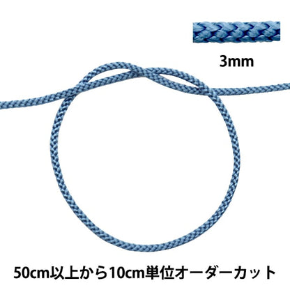 [來自數量5] 工藝繩 “大約3mm 16顏色271”