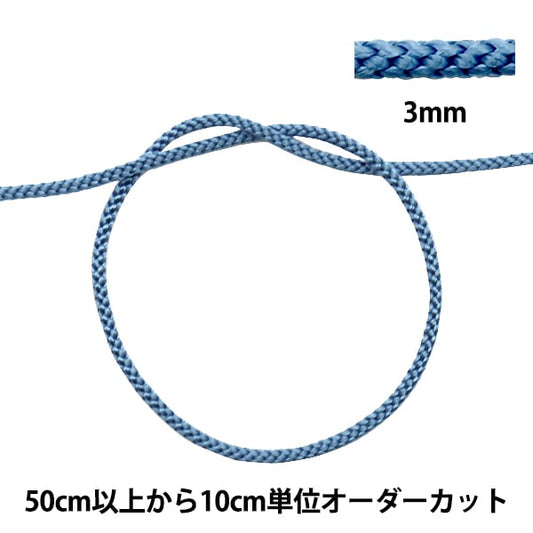 【数量5から】 手芸ひも 『江戸打ち紐 幅約3mm 16番色 271』