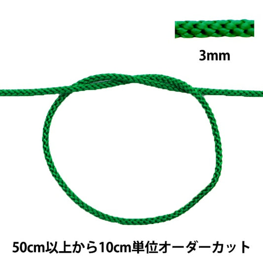 [From quantity 5] Craft Cord "Edo string width about 3mm 20th color 271"