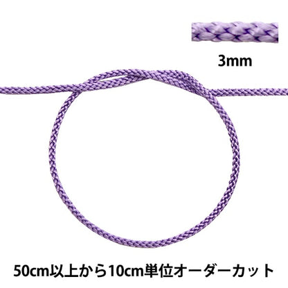 【数量5から】 手芸ひも 『江戸打ち紐 幅約3mm 23番色 271』