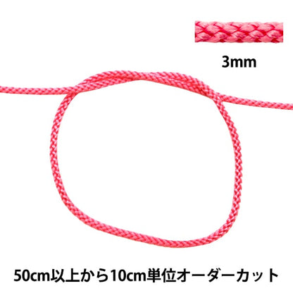 [來自數量5] 工藝繩 “大約3mm 25顏色271”