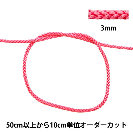 [From quantity 5] Craft Cord "Edo string width about 3mm 25th color 271"