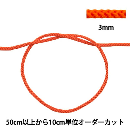 [From quantity 5] Craft Cord "Edo string width about 3mm 33 No. 271"