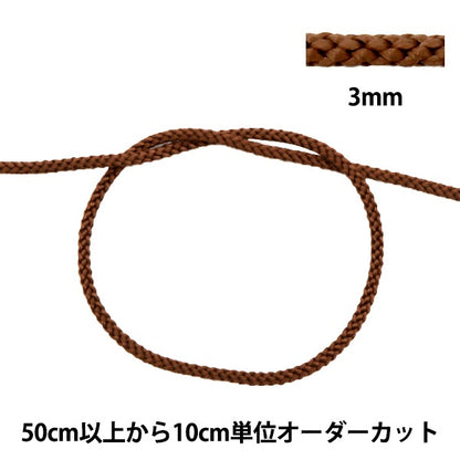 [Aus Menge 5] Handwerk Higo "Edo String Breite etwa 3mm 36. Farbe 271"