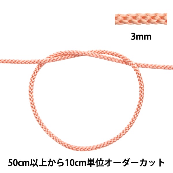 [來自數量5] 工藝繩 “大約3mm 46顏色271”