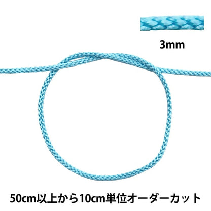 [來自數量5] 工藝繩 “大約3mm 47顏色271”