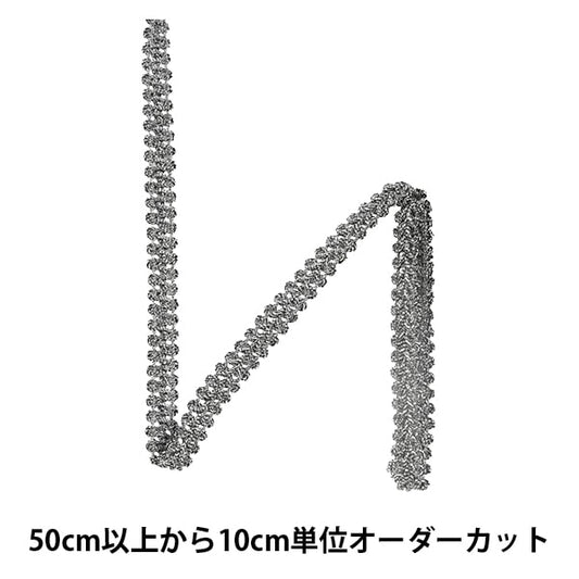 【数量5から】 手芸ブレード 『ブレード アンティークシルバー 431』