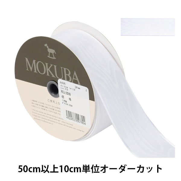 数量5から】 リボン 『モアレサテンリボン 幅約3.8cm 2番色 4496