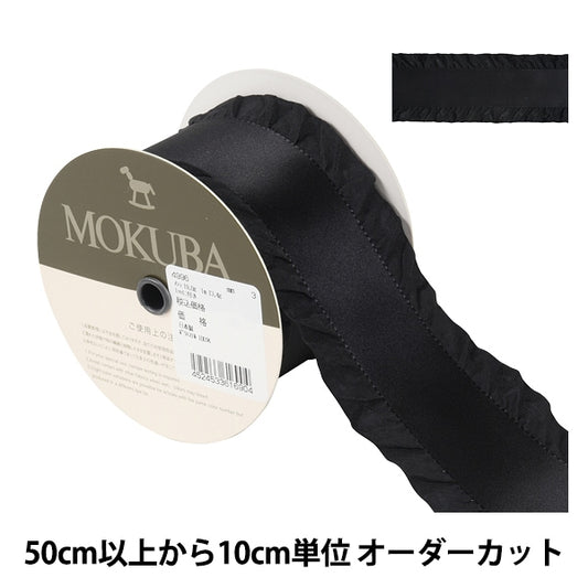 [From quantity 5] Ribbon "Frill SatenRibbon 4996 No. 3 color] mokuba wood horses