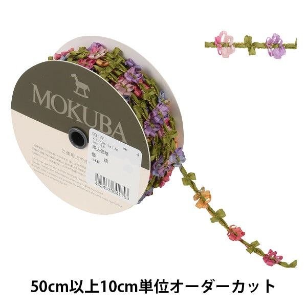 [De la cantidad 5] Cinta "Cinta floral 9317 4" Mokuba Wood Horse