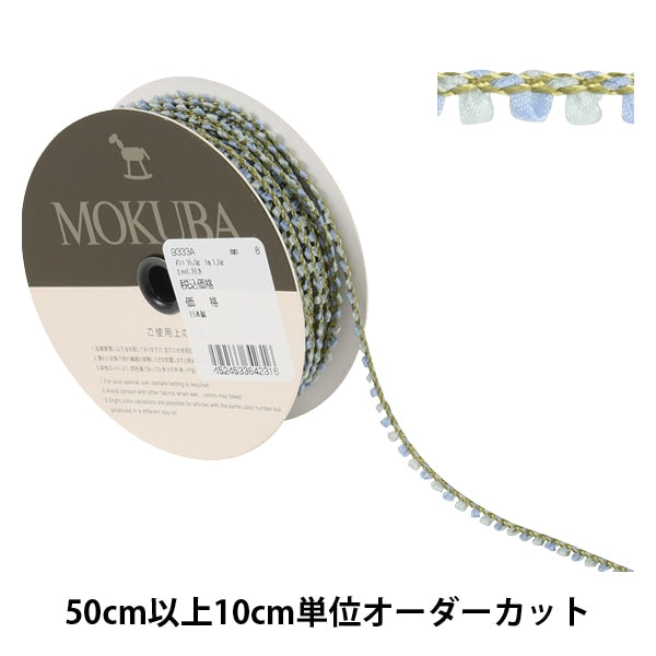 [De la cantidad 5] Cinta "Cinta floral 9333 8th Color" Mokuba Wood Horse